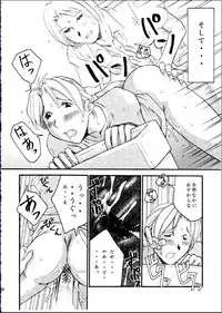 (SC3) [Delta Box (Ishida Masayuki)] EJ20