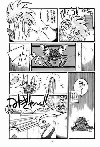 Ne Wakkaru Deshou Vol.2 bis