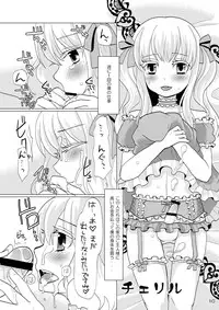 [P-ME (Sakai Ringo)] Nanairo Josou Shounen Bon Shiro [Digital]