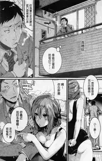 [doumou] Hore Tokidoki Nukumori | 戀上臉紅心跳的超快感 [Chinese]