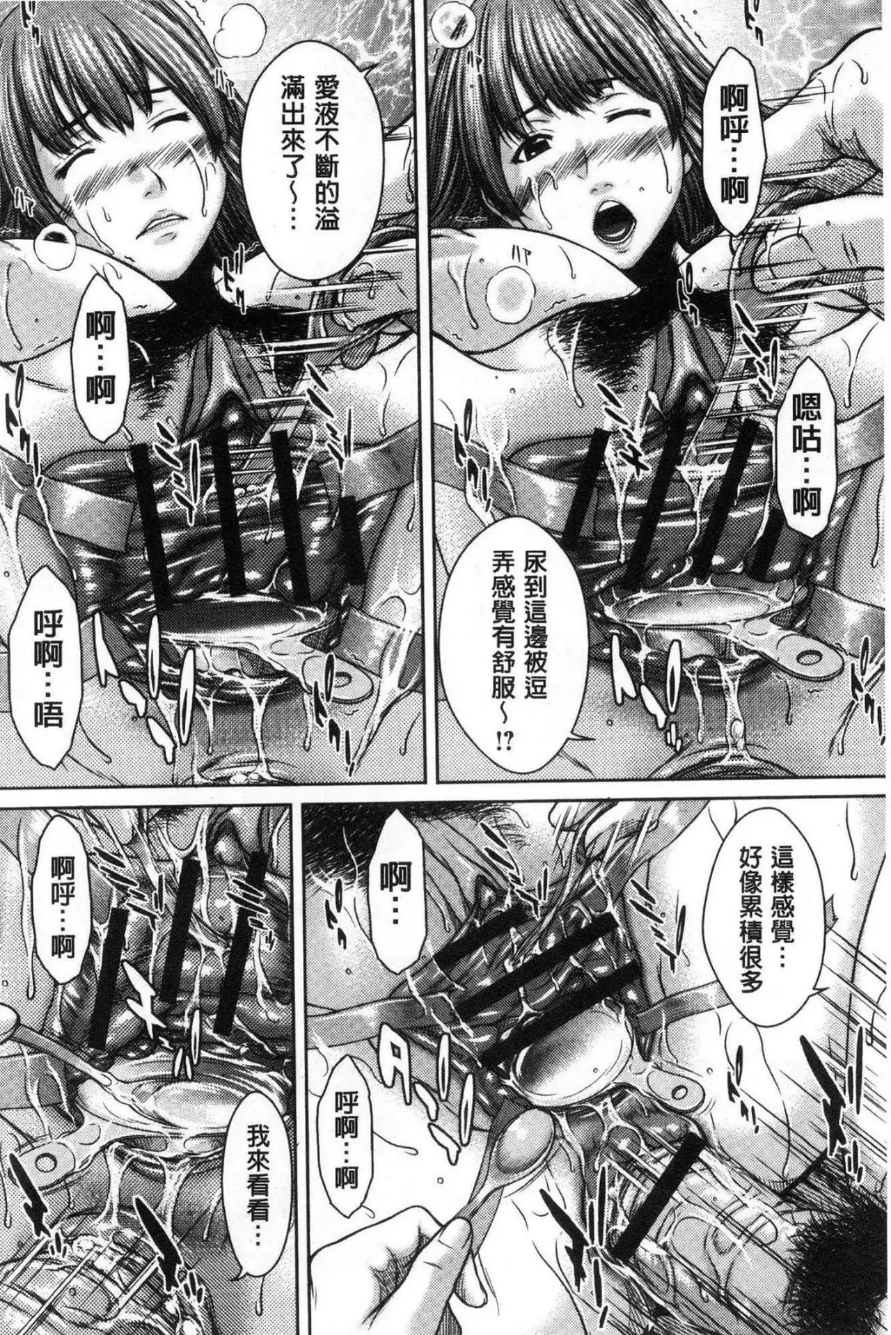 Hamekano chijo to retsujo daiari