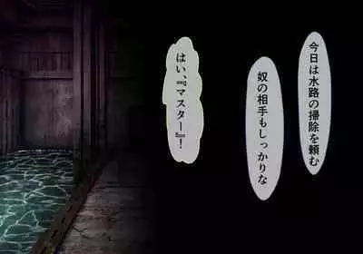 Seirei Senki Interlude01