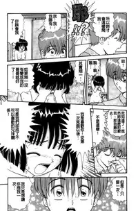 [Asuka Yumiki] Idakasete Senorita | 擁抱我吧SENORITA [Chinese]