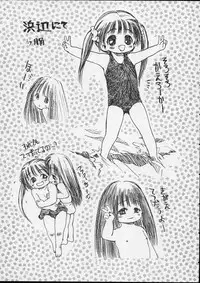 (C44) [P Shoukai (Various)] Charging P14 Joukan