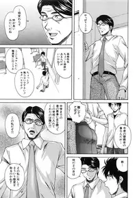 [Fuuga] Kyoushi to Seito to - Teacher and Student