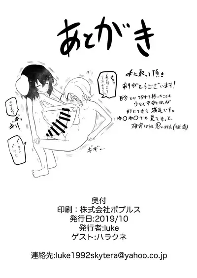 [Izumo Gingatei (luke)] Futanari Musume to Hatsujou Usagi (Touhou Project) [Digital]