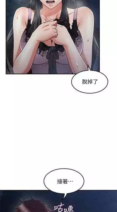 【周六更新】邻居人妻（作者：李周元 & 頸枕） 第1~44话