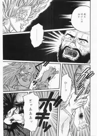 [田亀源五郎] 白峯異聞