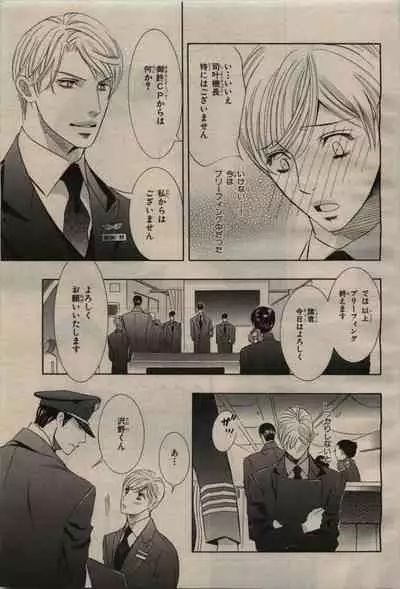 BE・BOY GOLD 2009-08