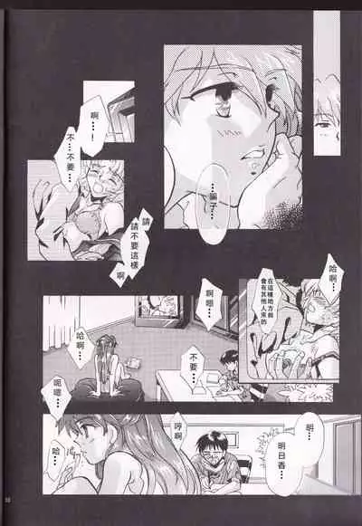 [PEPPY ANGEL (桜月りん&GRAN)] PEPPY ANGEL episode0.2