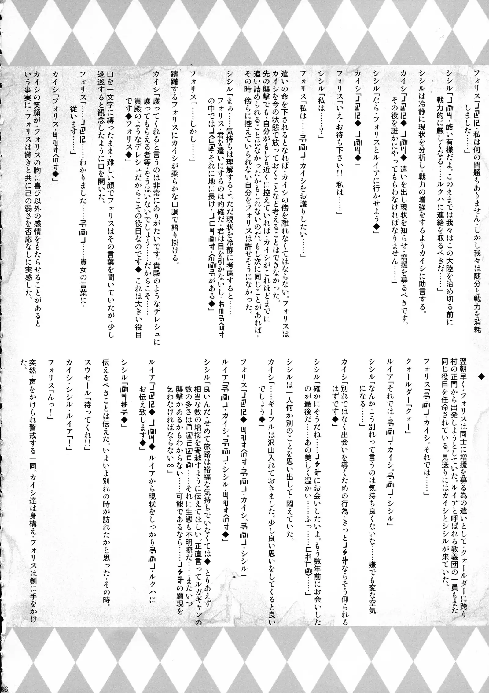 GUND CUNNUM vol.2 Birth Furnace of Rugagyan