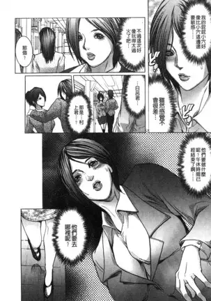 Jokyoushi Chiketsu Lesson | 女教師恥穴授業