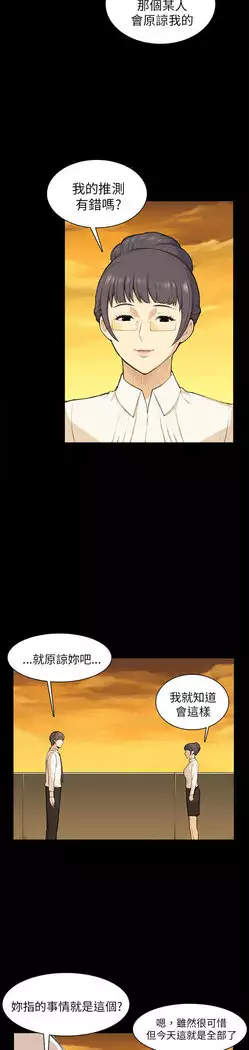 斯德哥尔摩症候群