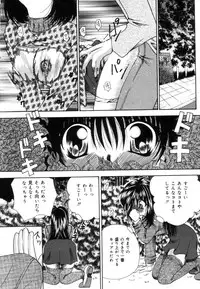 [Tachibana Takashi] Toilet no Imouto