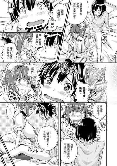 Sister Breeder | 姊妹調教飼育者