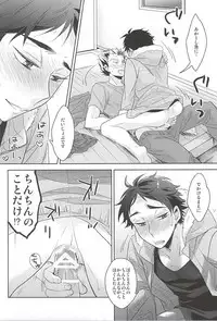 (Boku to Koi no Keiji) [Hourou (Michinoku)] Sakura Hirahira, (Haikyuu!!)