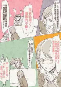 [TimaTima (Tima)] Haha 'Musume ga Boshi Soukan Mono no Erohon Kakushi Motteta......" [Chinese]