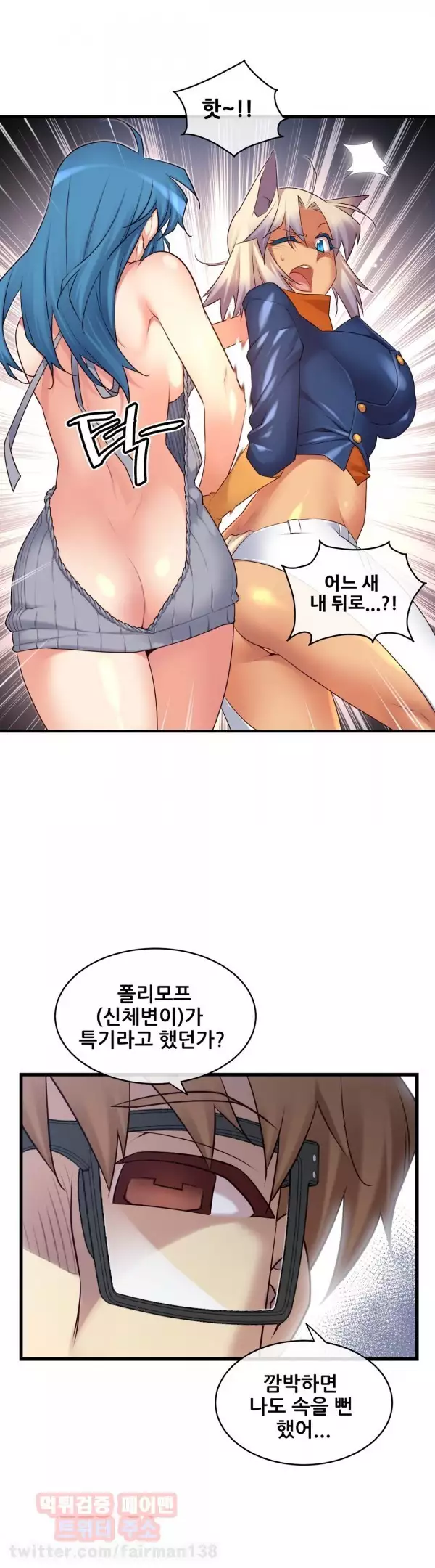 Master in My Dreams Ch.90-117