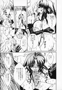 [Akira Renji] Chijyoku Hime