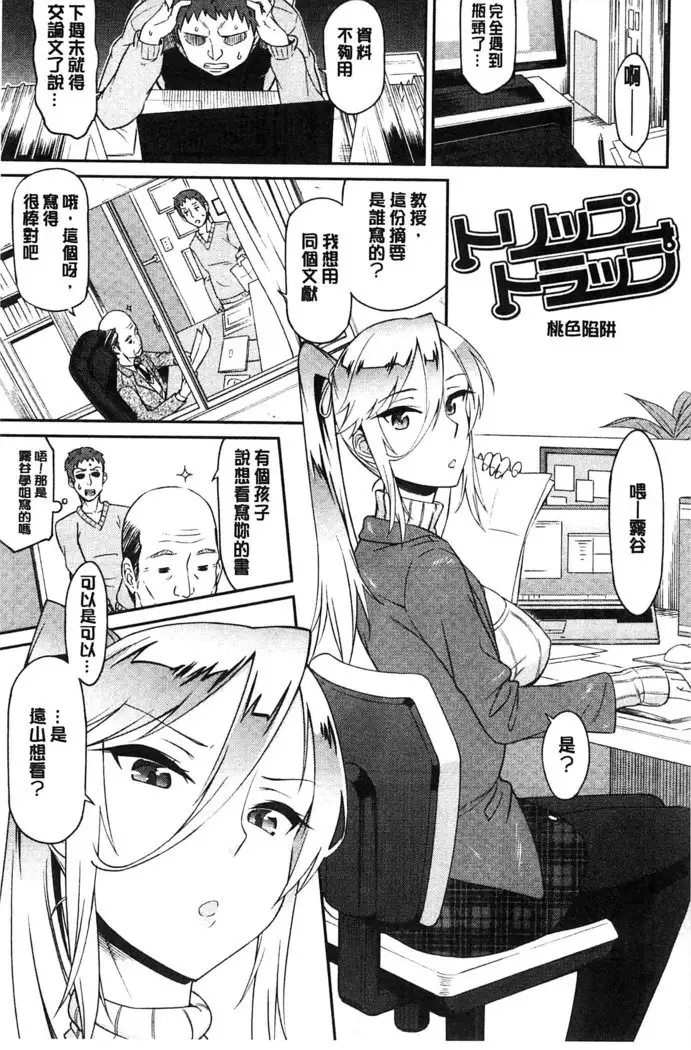 Himekuri Kanojo | 秘密淫亂女友