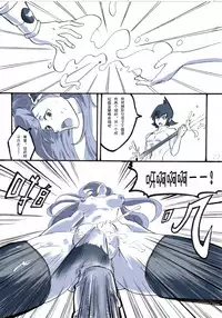 [夏死人] Rainbow Sea (Rainbow Sea) [Chinese]