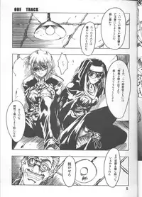 [FAKESTAR (Miharu)] CHAOS STEP 1+2 (Hellsing)