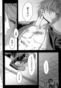 (Chou Senka no Toki 2018) [Qlapz (Valero)] Sairoku 2015 ~ 2017 (Touken Ranbu)