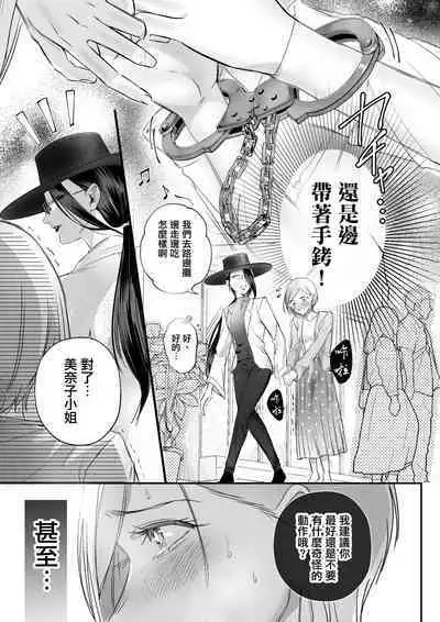 Kutabire ta Onna ga Eroi Onna ni Butareru Hanashi 丨精疲力盡的女人被色氣四溢的女人打了的故事 ch4