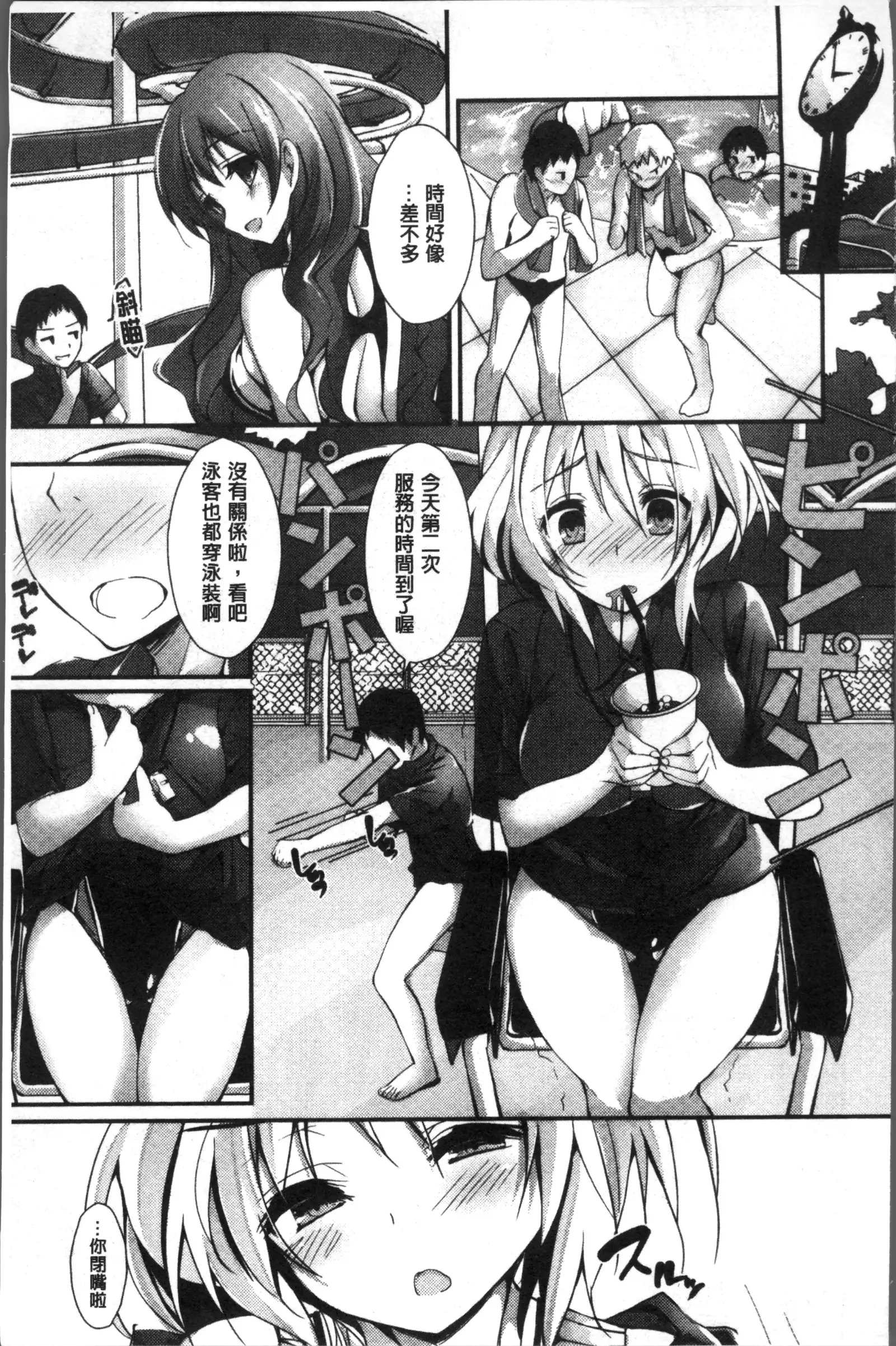 Megumi no Oshigoto | 淫女神的例行公事