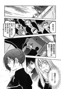 [Iogi Juichi] DEEPS Sennyuu Sousakan Miki Vol.2