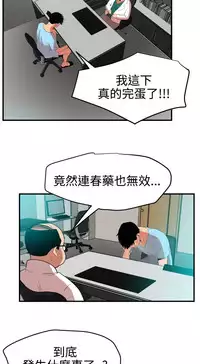 Desire King 欲求王 Ch.41~54 [Chinese]