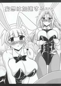 (C69) [Leaz Koubou (Oujano Kaze)] Baral no Hanazono (Super Robot Taisen)