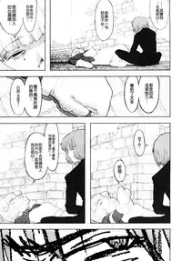 [A-10] Load of Trash Kanzenban Ch. 1-12 [Chinese] [沒有漢化]