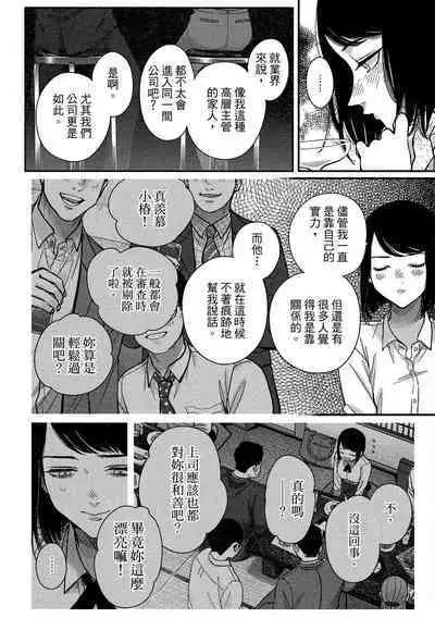 Happy Kuso Life 4 | 極樂鳥日子 4