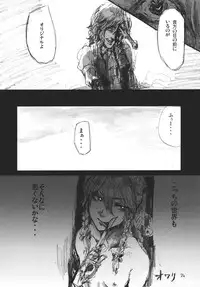 (Kouroumu 6) [Denpa Yun Yun] CJDG (Touhou Project)