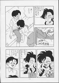 (C44) [P Shoukai (Various)] Charging P14 Joukan