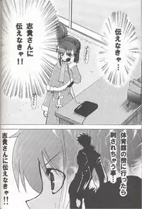 [Inochi no Furusato (Tapo)] BAD END (Tsukihime)