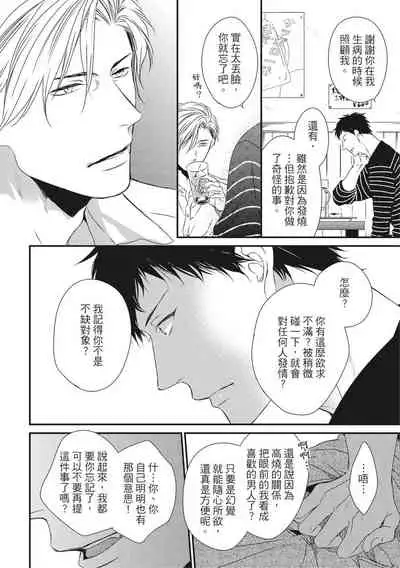 Love Nest | 我俩的爱巢 Vol. 1-2