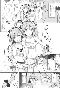 (C95) [H@BREAK (Itose Ikuto)] Cosplayer Astolfo (Fate/Grand Order)