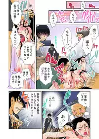 Ijirare Ayatsuri Ningyou