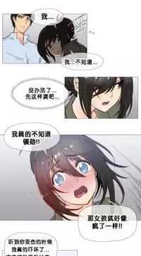 HouseHold Affairs 【卞赤鲤个人汉化】1~30话(持续更新中)