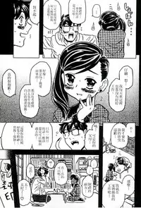 [Gorgeous Takarada] Cannon Sensei Tobashisugi Zenbu Shasei Shi!! | 佳能老師真是太狂了 [Chinese]