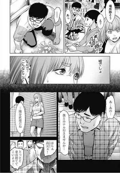 Bitch ni Maji Koi! Ch. 1-9