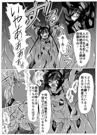 [ULTRA ONE (Zest)] Hanyou Mesu, Genzai Reiryoku Chuushutsuchuu