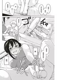 [Pennel] Otomari Date (COMIC Kairakuten BEAST 2018-07) [Chinese] [兔司姬漢化組] [Digital]