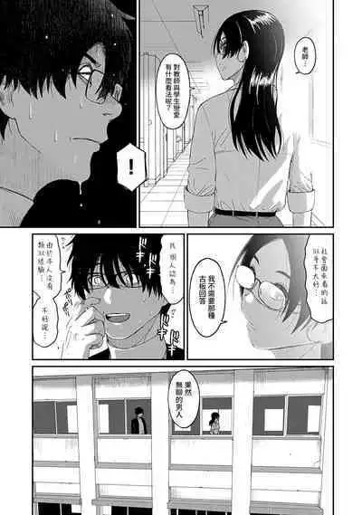 Itaiamai | 痛苦的甜蜜 Ch. 1-22