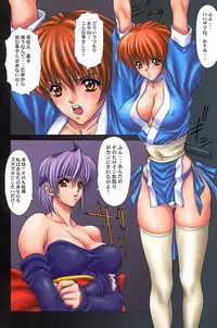 (C59) [NAS-ON-CH (NAS-O)] DEMONGEOT [DOA2] (Dead or Alive)