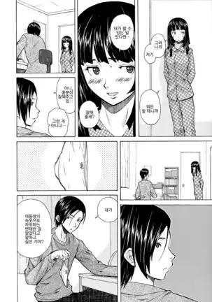 Ani to Imouto no Jijou.