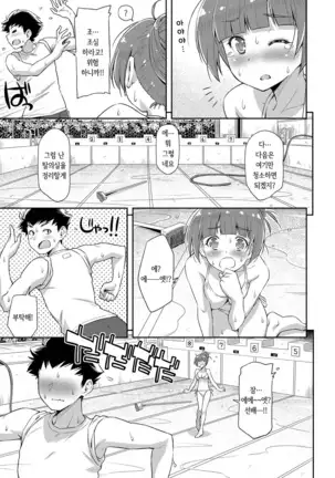 Natsu ga Kuru node. | 여름이 오길래…