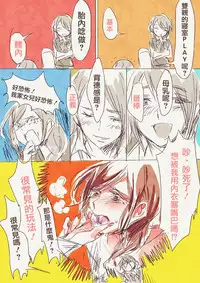 [TimaTima (Tima)] Haha 'Musume ga Boshi Soukan Mono no Erohon Kakushi Motteta......" [Chinese]